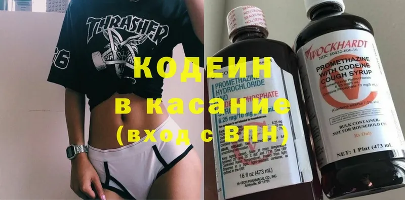 Кодеиновый сироп Lean Purple Drank  блэк спрут рабочий сайт  Новопавловск 