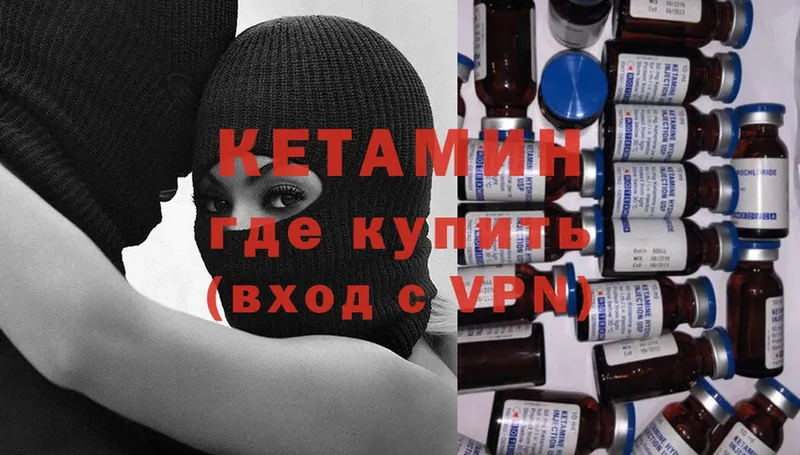 Кетамин ketamine Новопавловск